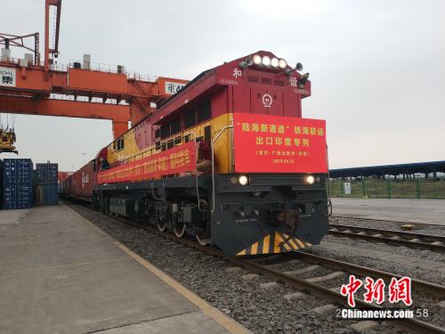 “陆海新通道”铁海联运出口印度专列在重庆发车